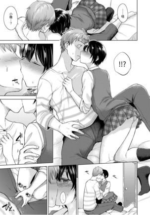 Momoiro Drop - sweet drop candy | 桃色水果糖 Page #130