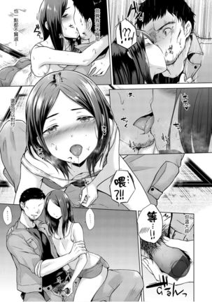 Momoiro Drop - sweet drop candy | 桃色水果糖 Page #70