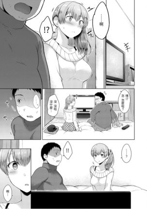 Momoiro Drop - sweet drop candy | 桃色水果糖 Page #50