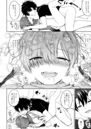 Aruji-dono ni Gomennasai Page #22
