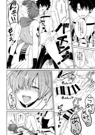 Aruji-dono ni Gomennasai Page #20