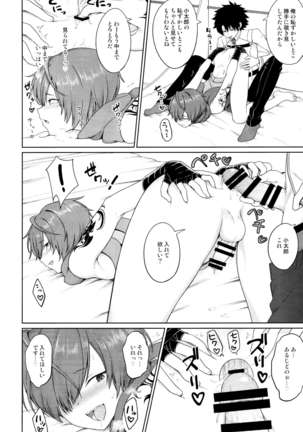Aruji-dono ni Gomennasai Page #18