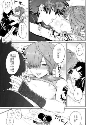 Aruji-dono ni Gomennasai Page #25