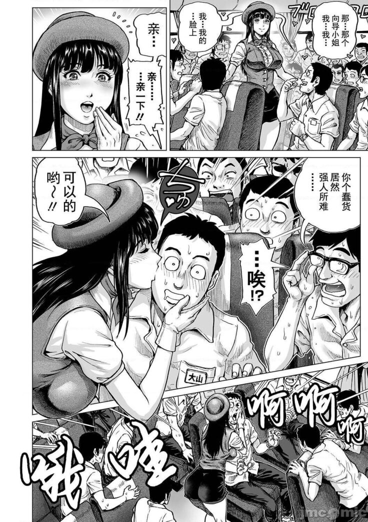Hataraku Sukebe Onee-san | 职场里的好色大姐姐