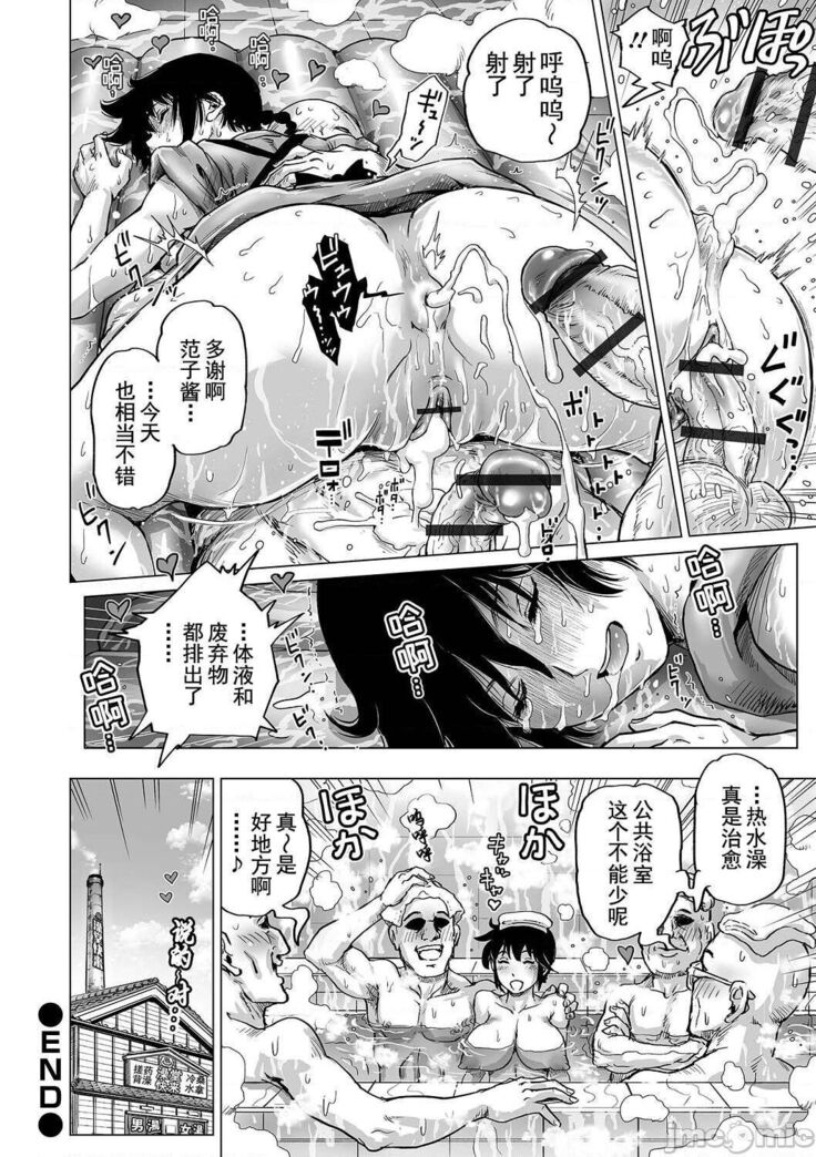 Hataraku Sukebe Onee-san | 职场里的好色大姐姐