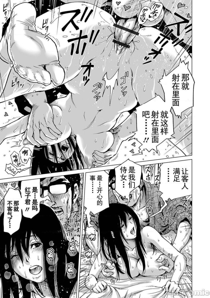 Hataraku Sukebe Onee-san | 职场里的好色大姐姐