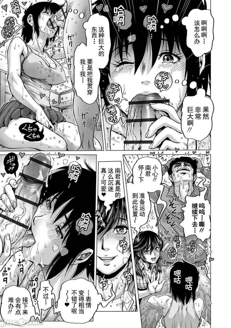 Hataraku Sukebe Onee-san | 职场里的好色大姐姐