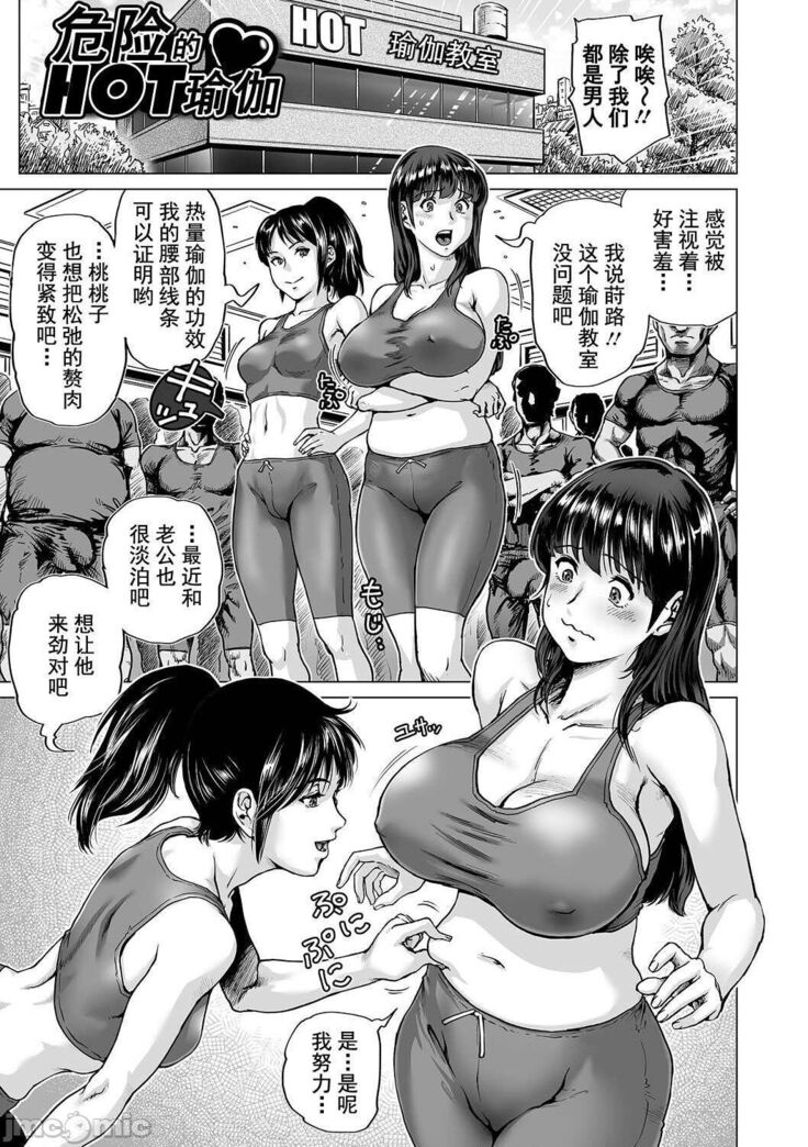 Hataraku Sukebe Onee-san | 职场里的好色大姐姐