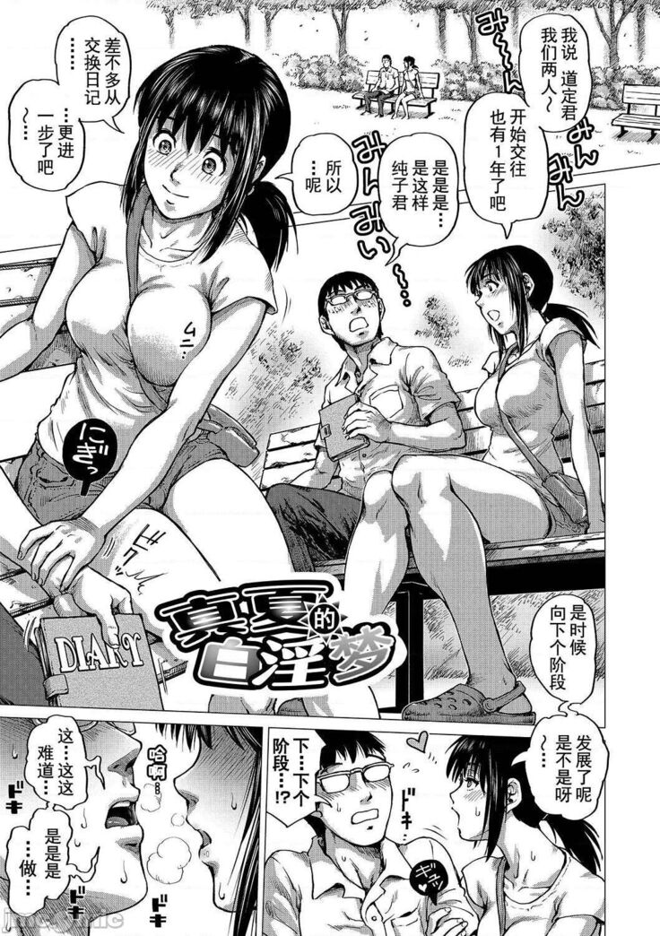 Hataraku Sukebe Onee-san | 职场里的好色大姐姐