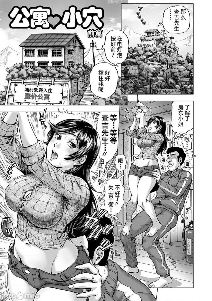 Hataraku Sukebe Onee-san | 职场里的好色大姐姐