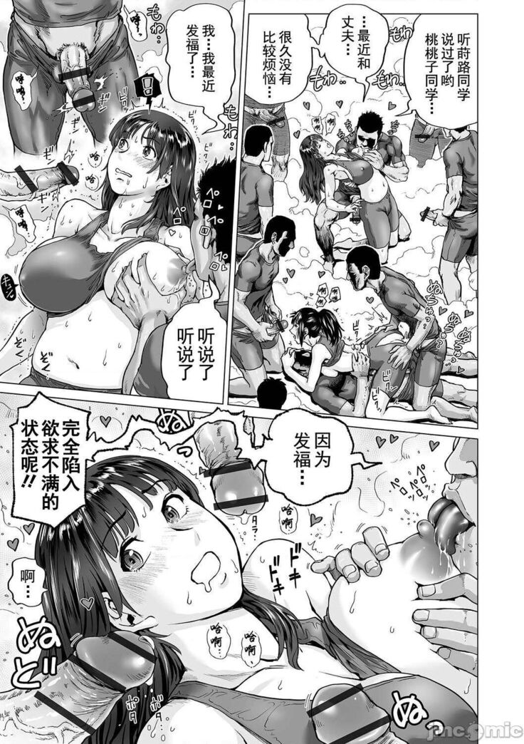 Hataraku Sukebe Onee-san | 职场里的好色大姐姐