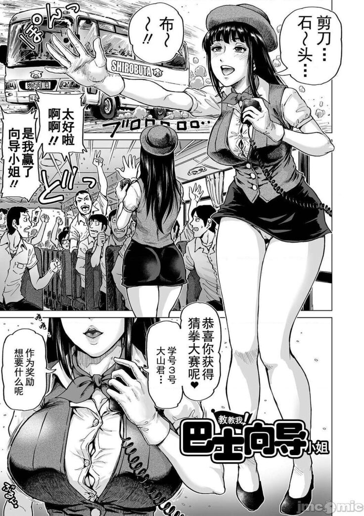Hataraku Sukebe Onee-san | 职场里的好色大姐姐