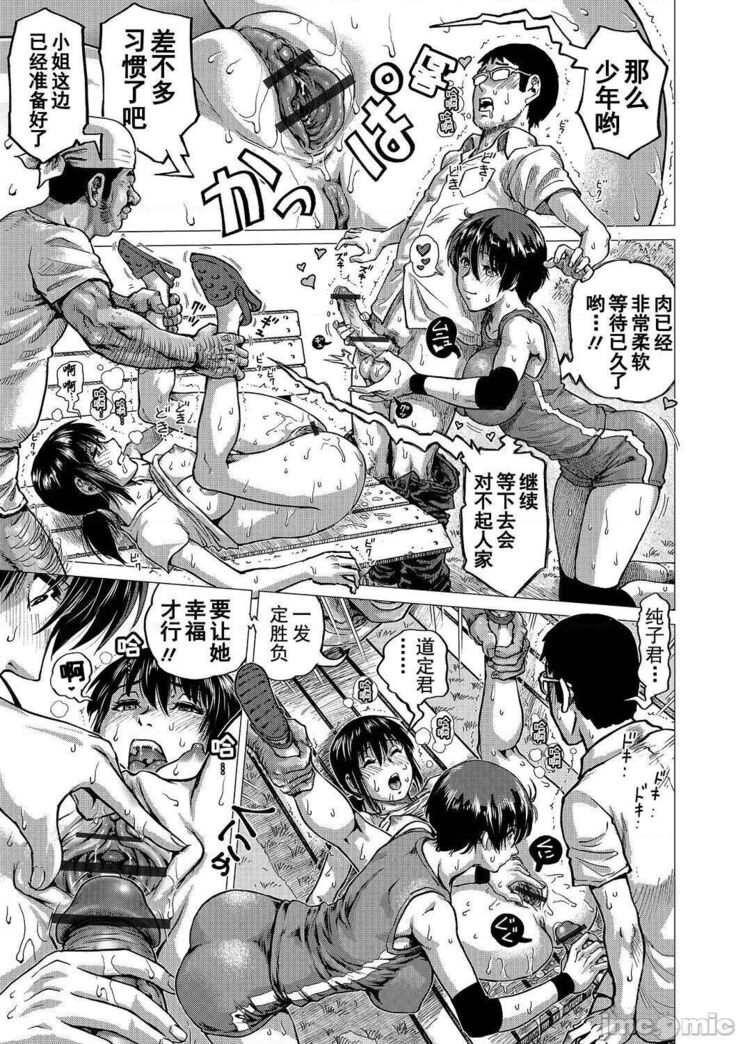 Hataraku Sukebe Onee-san | 职场里的好色大姐姐