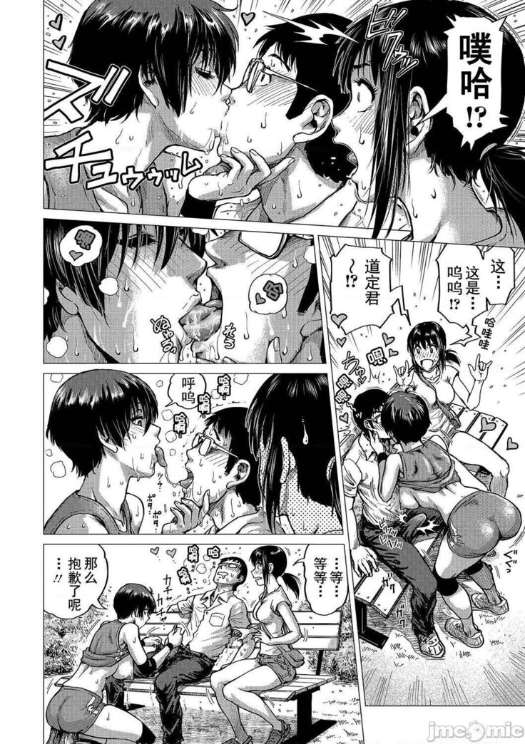 Hataraku Sukebe Onee-san | 职场里的好色大姐姐