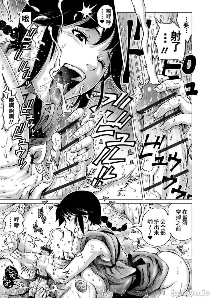 Hataraku Sukebe Onee-san | 职场里的好色大姐姐