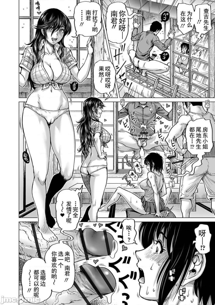 Hataraku Sukebe Onee-san | 职场里的好色大姐姐
