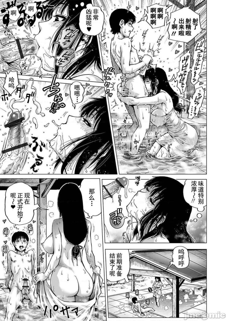 Hataraku Sukebe Onee-san | 职场里的好色大姐姐