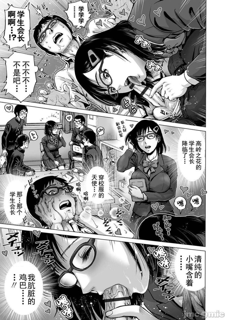 Hataraku Sukebe Onee-san | 职场里的好色大姐姐