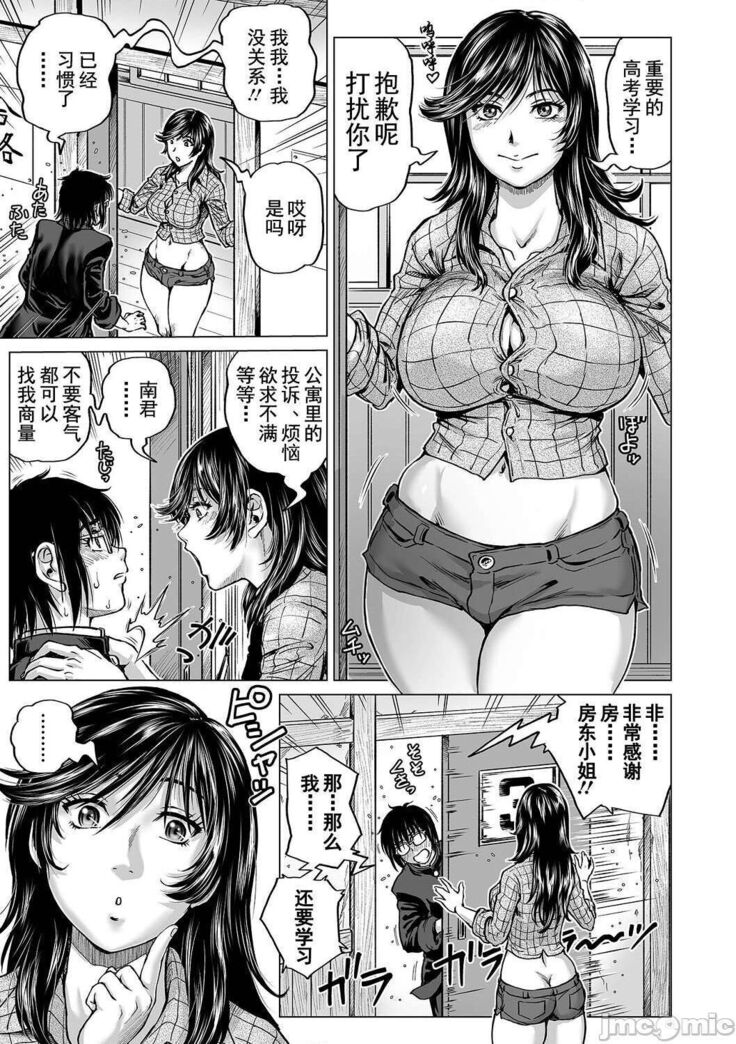 Hataraku Sukebe Onee-san | 职场里的好色大姐姐