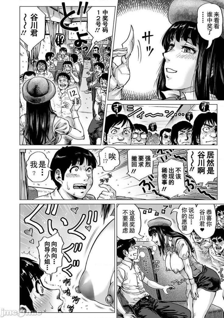 Hataraku Sukebe Onee-san | 职场里的好色大姐姐