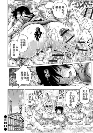 Hataraku Sukebe Onee-san | 职场里的好色大姐姐 Page #164