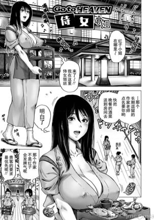 Hataraku Sukebe Onee-san | 职场里的好色大姐姐 Page #93