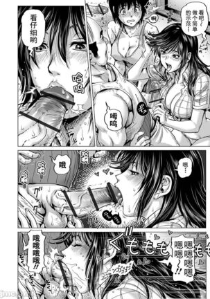 Hataraku Sukebe Onee-san | 职场里的好色大姐姐 Page #134