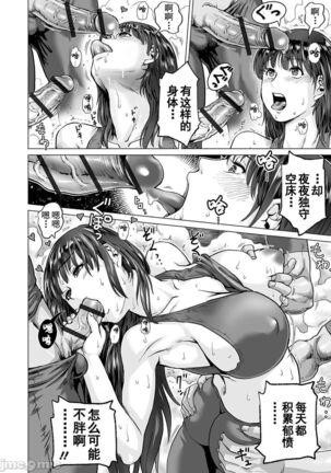 Hataraku Sukebe Onee-san | 职场里的好色大姐姐 Page #190