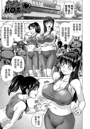 Hataraku Sukebe Onee-san | 职场里的好色大姐姐 Page #181