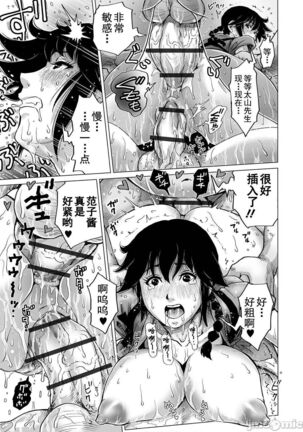 Hataraku Sukebe Onee-san | 职场里的好色大姐姐 Page #161