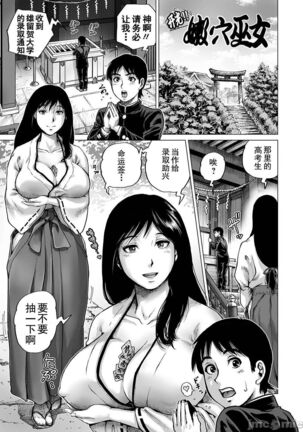 Hataraku Sukebe Onee-san | 职场里的好色大姐姐 Page #75