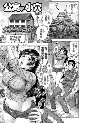 Hataraku Sukebe Onee-san | 职场里的好色大姐姐 Page #113