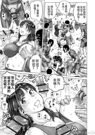 Hataraku Sukebe Onee-san | 职场里的好色大姐姐 Page #189