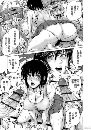 Hataraku Sukebe Onee-san | 职场里的好色大姐姐 Page #133