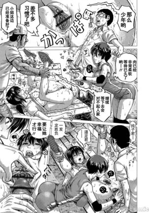Hataraku Sukebe Onee-san | 职场里的好色大姐姐 Page #177