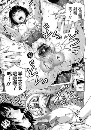 Hataraku Sukebe Onee-san | 职场里的好色大姐姐 Page #53