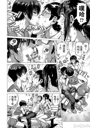 Hataraku Sukebe Onee-san | 职场里的好色大姐姐 Page #170