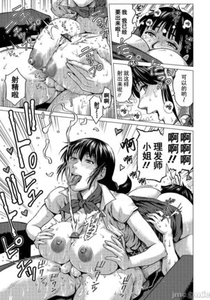 Hataraku Sukebe Onee-san | 职场里的好色大姐姐 Page #31
