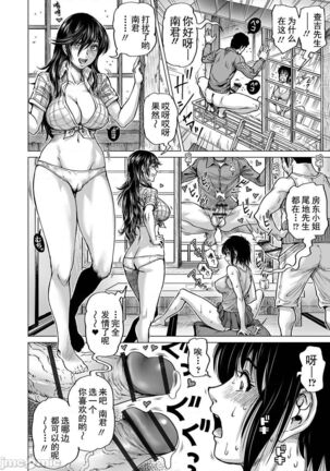 Hataraku Sukebe Onee-san | 职场里的好色大姐姐 Page #132