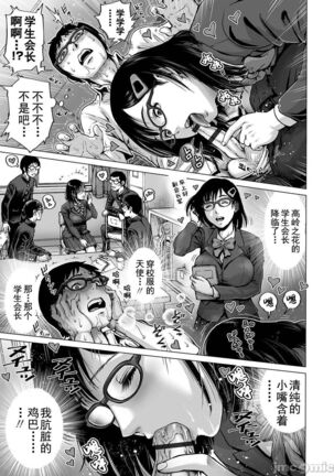 Hataraku Sukebe Onee-san | 职场里的好色大姐姐 Page #41