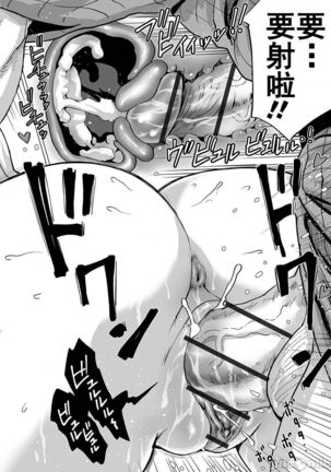 Hataraku Sukebe Onee-san | 职场里的好色大姐姐 Page #108