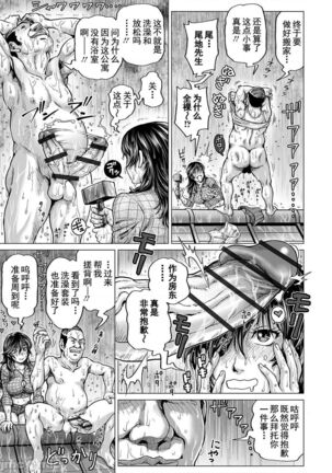 Hataraku Sukebe Onee-san | 职场里的好色大姐姐 Page #121