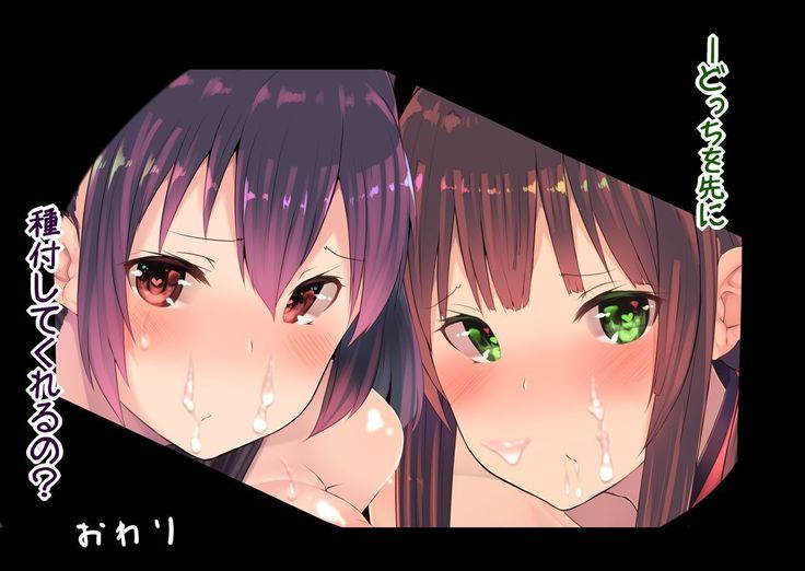 どっちでイこう？悩んで決まらない