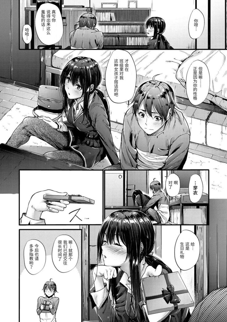 Bouei Line! | Defense Line! 【不可视汉化】