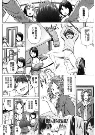 Pacori Share - Page 76