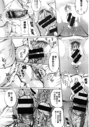 Pacori Share - Page 154