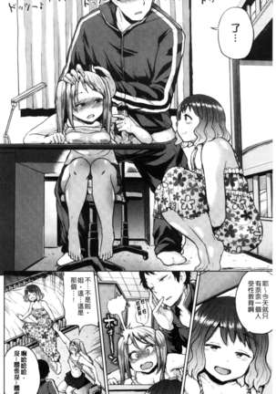 Pacori Share - Page 22