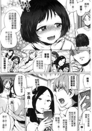 Pacori Share - Page 144