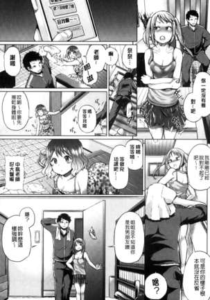 Pacori Share - Page 15