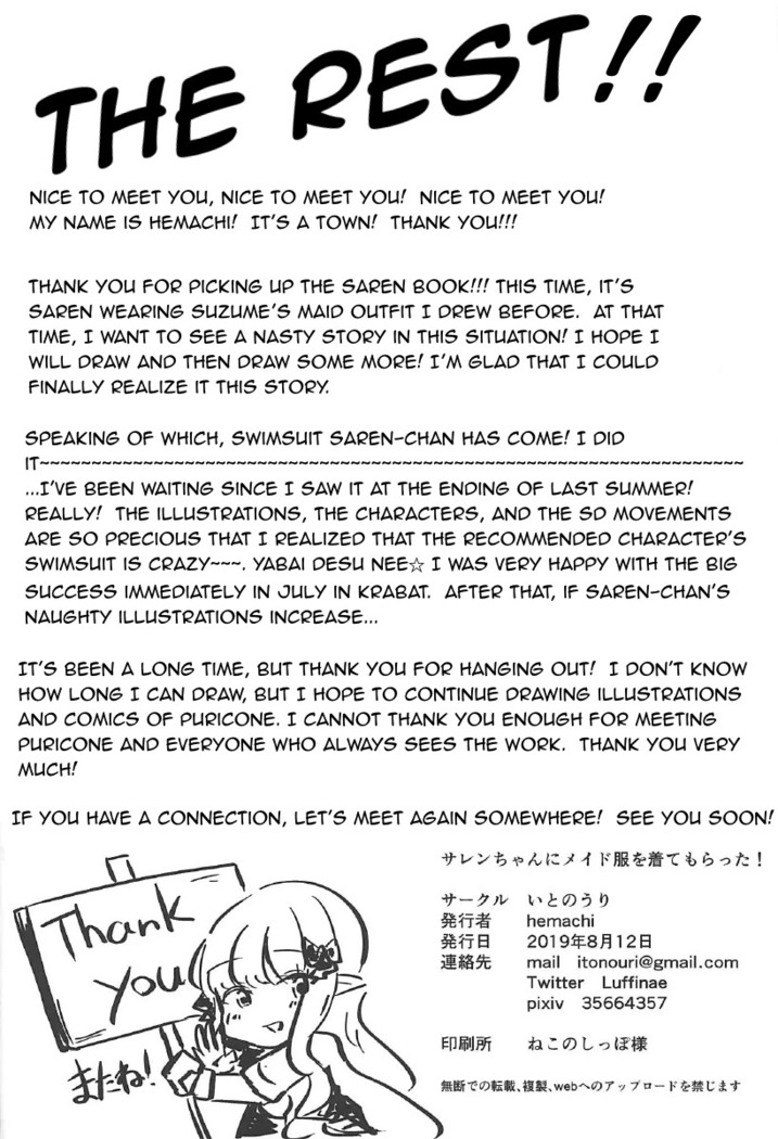 Saren-chan ni Maid Fuku o Kite Moratta! | I Had Saren Wear A Maid Outfit!